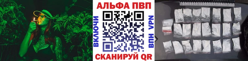Купить  Озёрск  Alpha PVP VHQ 