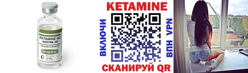 КЕТАМИН VHQ Купить Озёрск