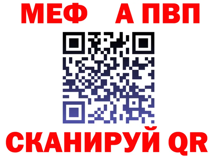 МЯУ-МЯУ кристаллы ONION площадка мега Озёрск