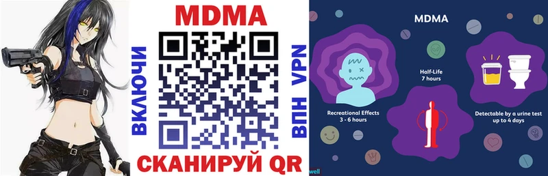 Купить закладки  Озёрск  МДМА молли 