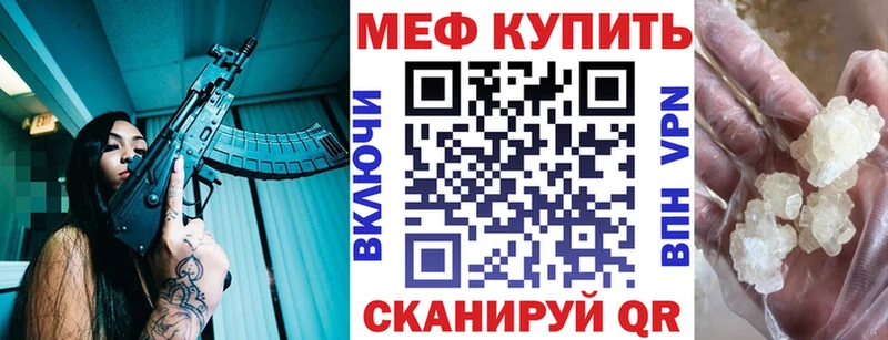 Меф 4 MMC  Купить где  Озёрск 