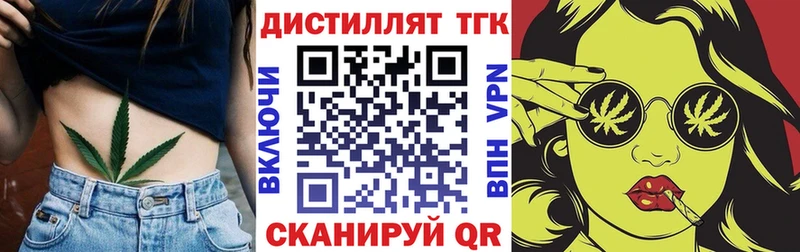 Купить  Озёрск  ТГК жижа 